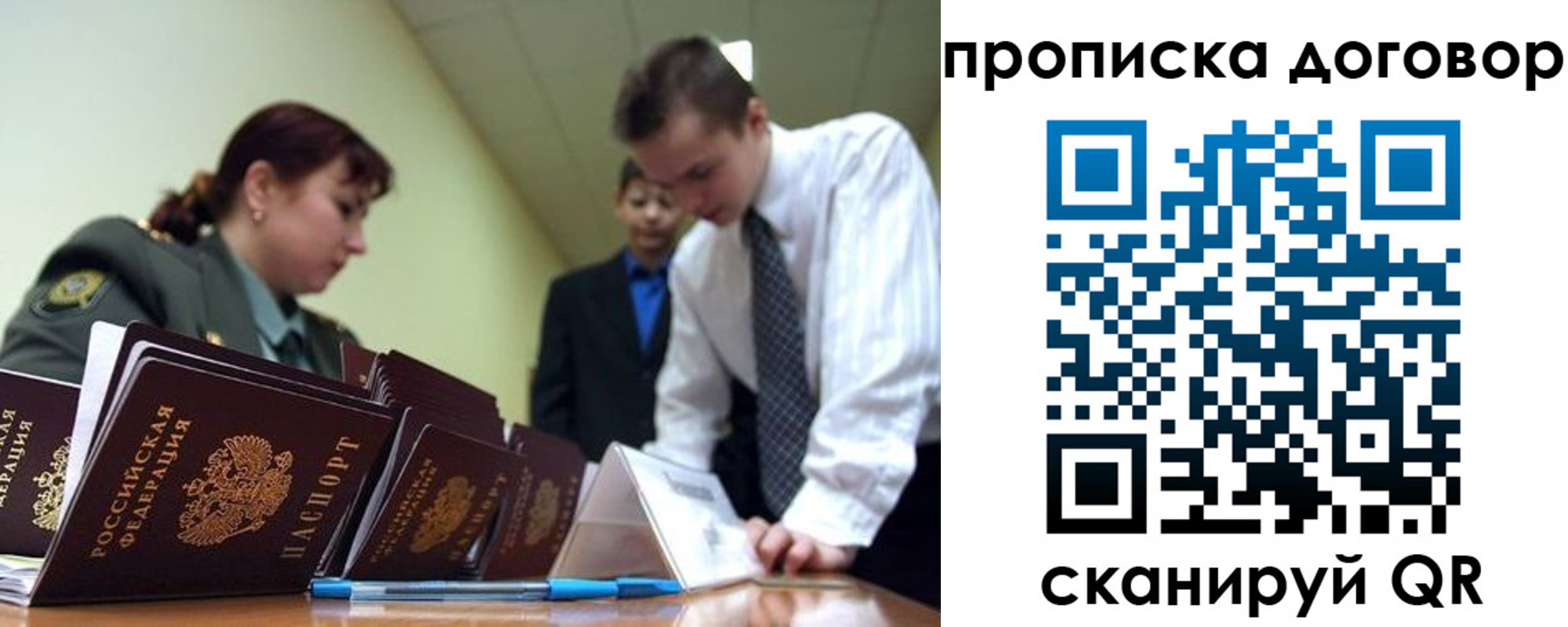 пропишу в квартире в Черноголовке