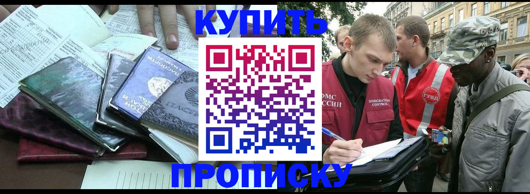 временная регистрация поиск в Черноголовке