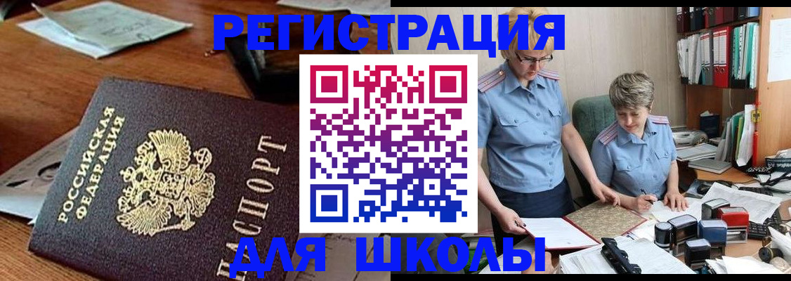 где прописаться в Черноголовке
