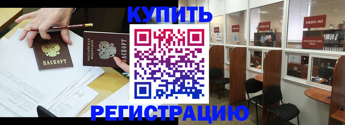 где прописаться в Черноголовке