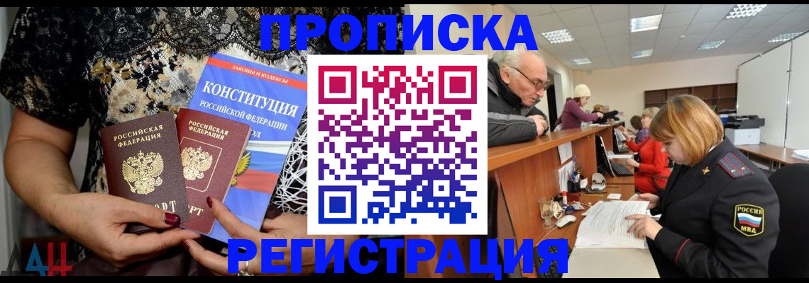 где прописаться в Черноголовке