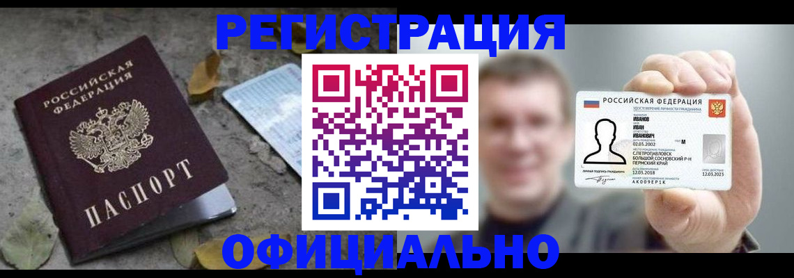прописка в квартире в Черноголовке
