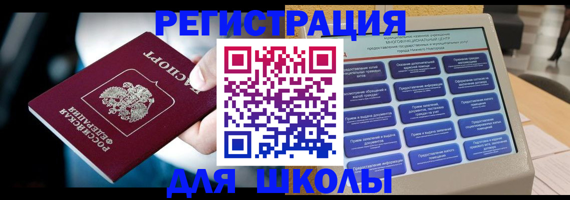 найти адрес прописки в Черноголовке