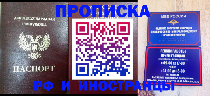 временная регистрация для всех в Черноголовке